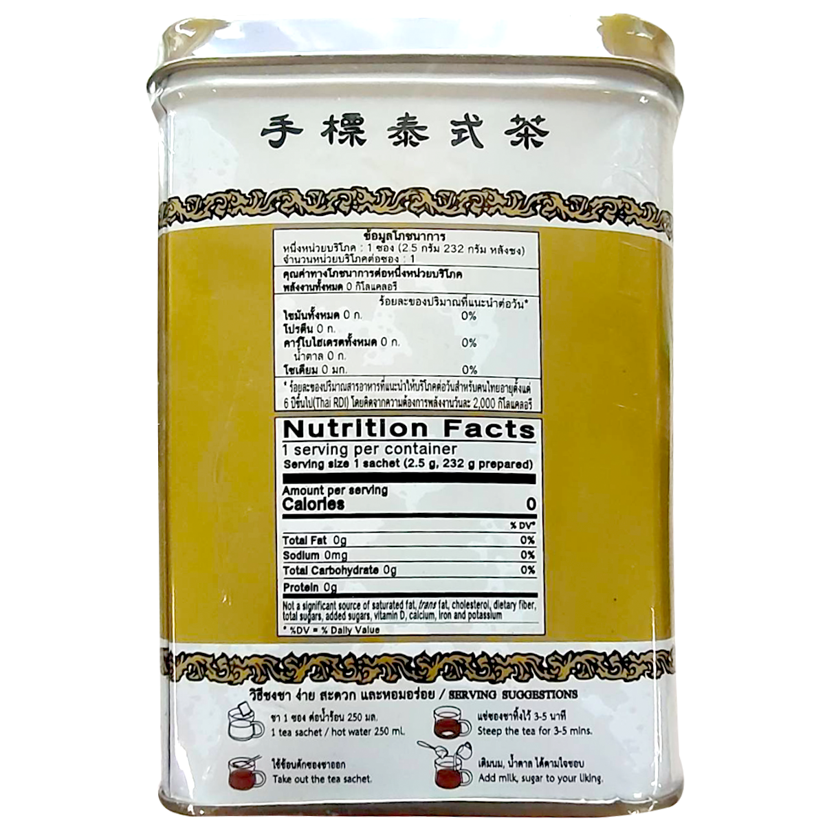 Chatramue Red Tea Powder Formula1 drink in a glass, showcasing vibrant red tea beverage with a refreshing appearance.