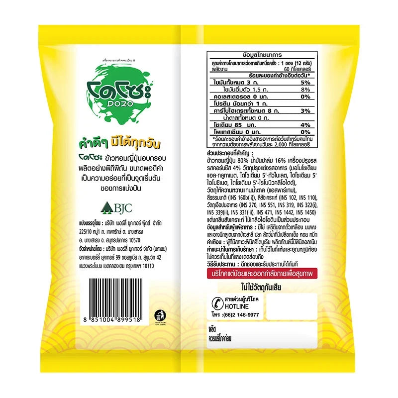 Dozo Mini Japanese rice crackers with corn cheese flavor, 12g packs, crispy snack from Dozo in dry grocery snack category.