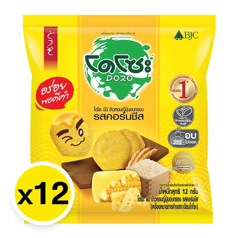 Dozo Mini Japanese rice crackers with corn and cheese flavor, 12g snack pack, crispy dry grocery confectionery.
