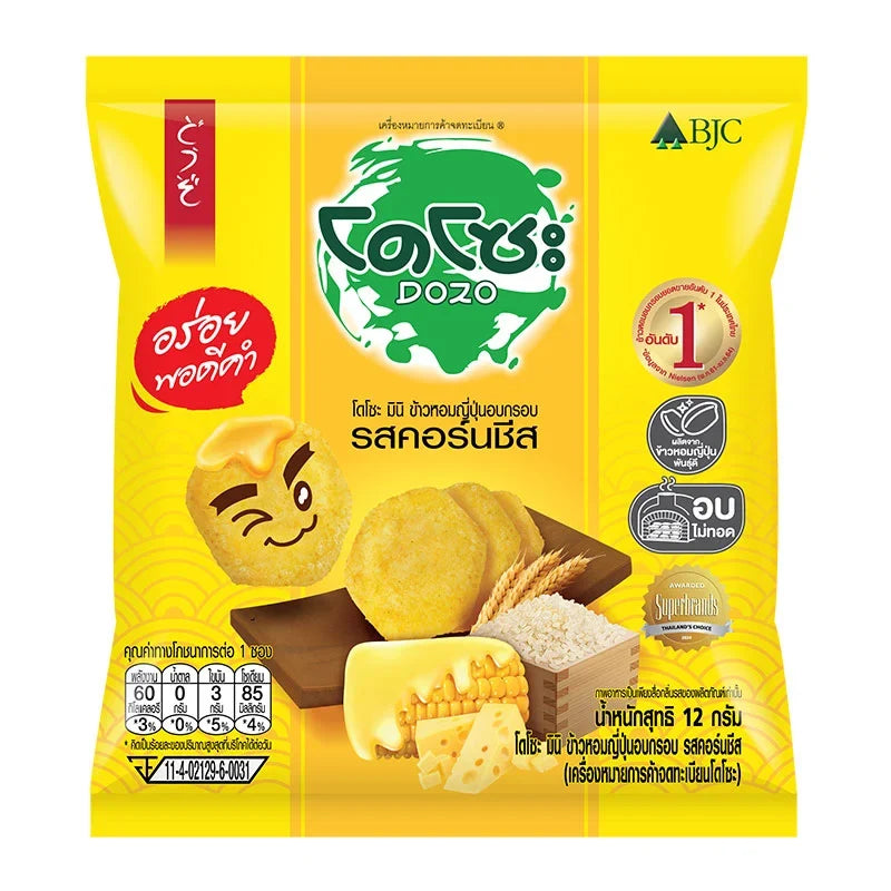 Dozo Mini Japanese rice crackers with corn and cheese flavor, 12g packs, crispy snack from the dry grocery and confectionery selection.