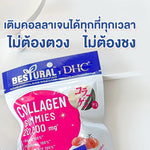 Bestural X DHC Strawberry Gummy Jellies in 120g packs, dry grocery snack, colorful, chewy strawberry-flavored confectionery.