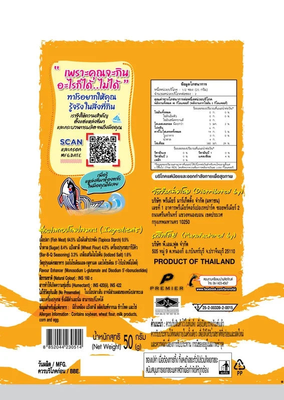 Taro Fish Snack Barbecue Flavored 50g pack, dry grocery snack, packaged in a box of 24, crispy seafood-flavored snack from TARO.