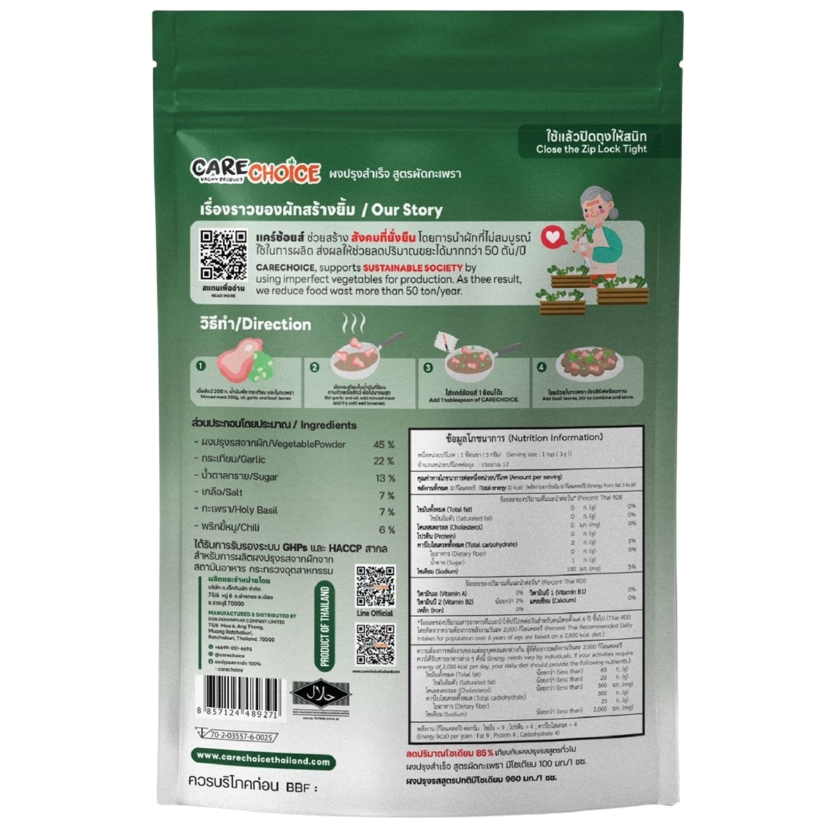 Carechoice Pad Ka Prao Thai basil stir-fry mix powder, grocery seasoning with herbs and spices for authentic Thai cooking.