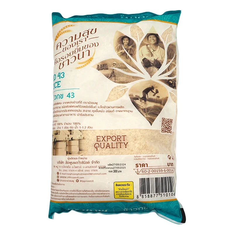 Buachomphoo RD 43 rice in a 5kg bag, dry grocery product, showing a close-up of the rice grains in the packaging.