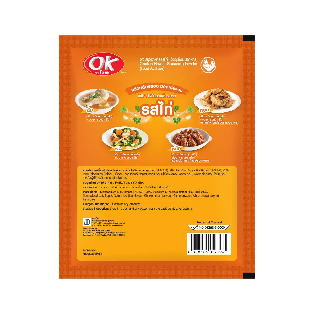 OK Chicken Seasoning Powder 400g container, dry grocery product, with a close-up of the seasoning powder inside the jar.