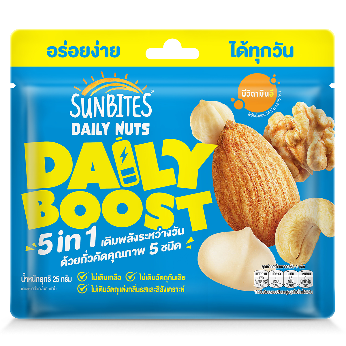 Sunbite Daily Nuts Daily Boost confectionery snacks featuring mixed nuts and dried fruits in a colorful package.
