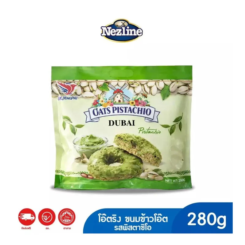 Nezline Pistachio Flavored Oat Rings snack coated with real oats, perfect for a crunchy, nutty confectionery treat.