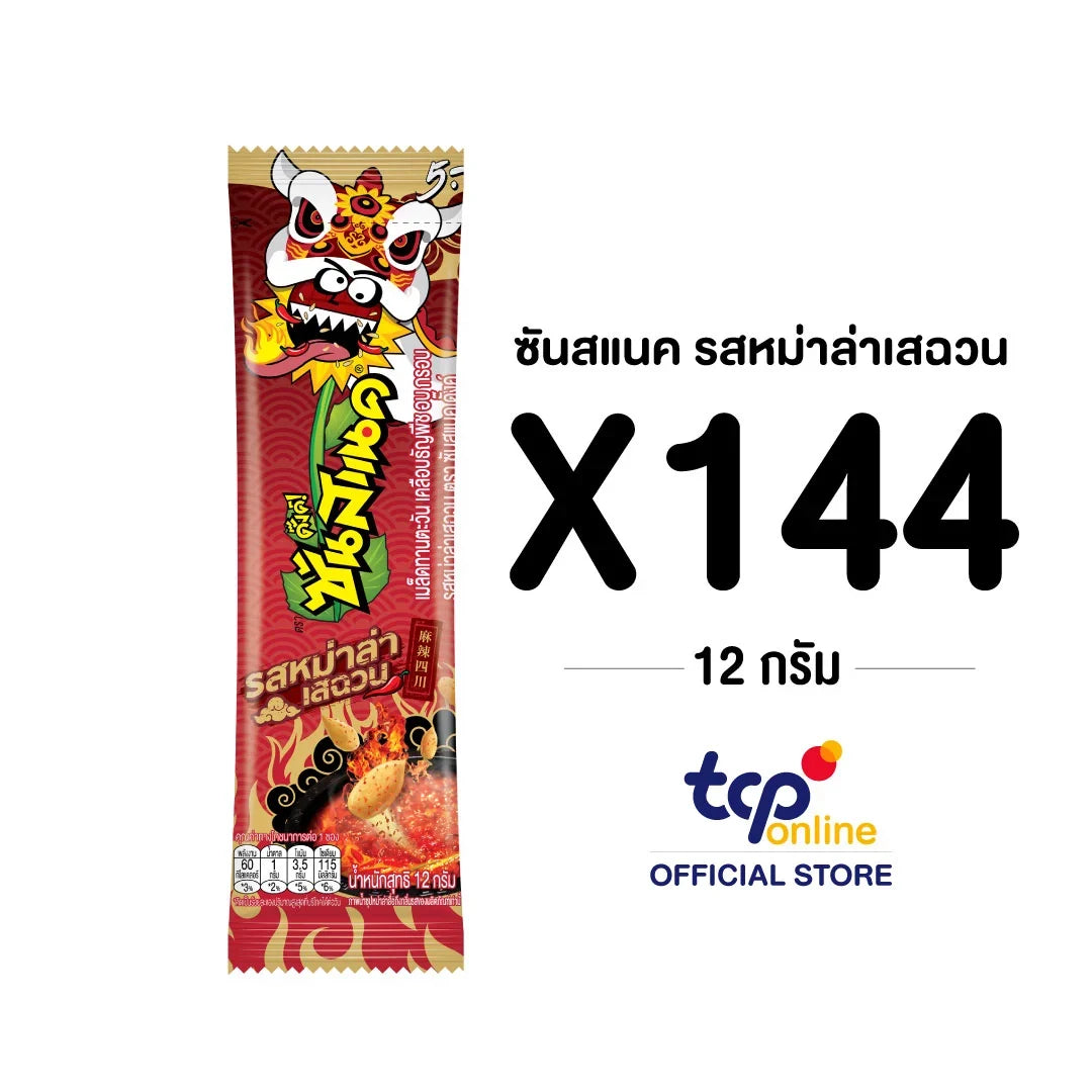 Sunsnack Sichuan Mala flavor snack packets, 12g each, in a box, spicy and flavorful dry grocery snack from Sunsnack.