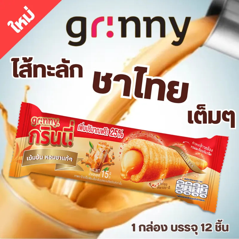 Grinny Thai TEA coated snack filled with cream, 15g, dry grocery confectionery with a crispy tea-flavored coating and creamy filling