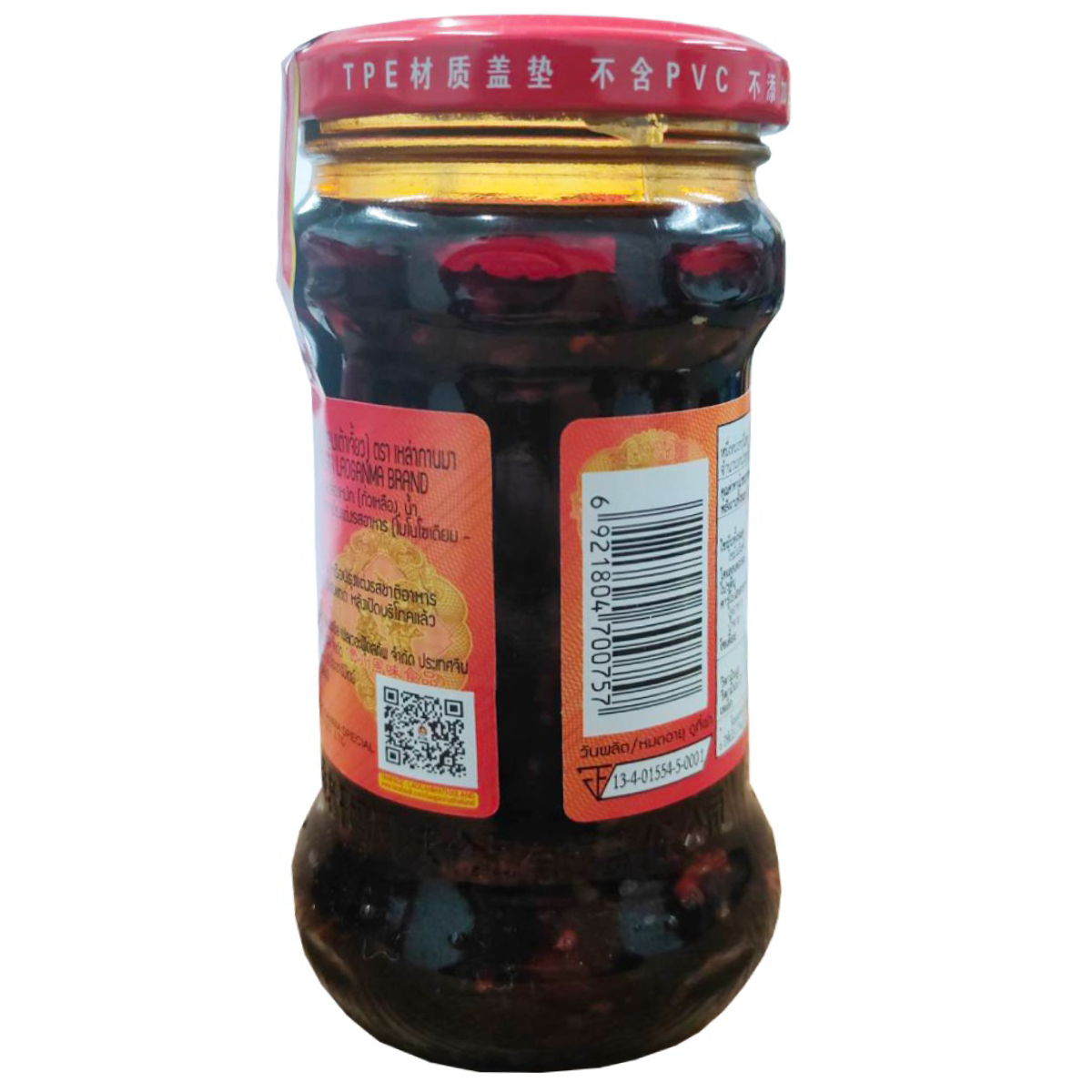 Laoganma chili paste with fermented ingredients in a jar, ready to add spicy flavor to dishes