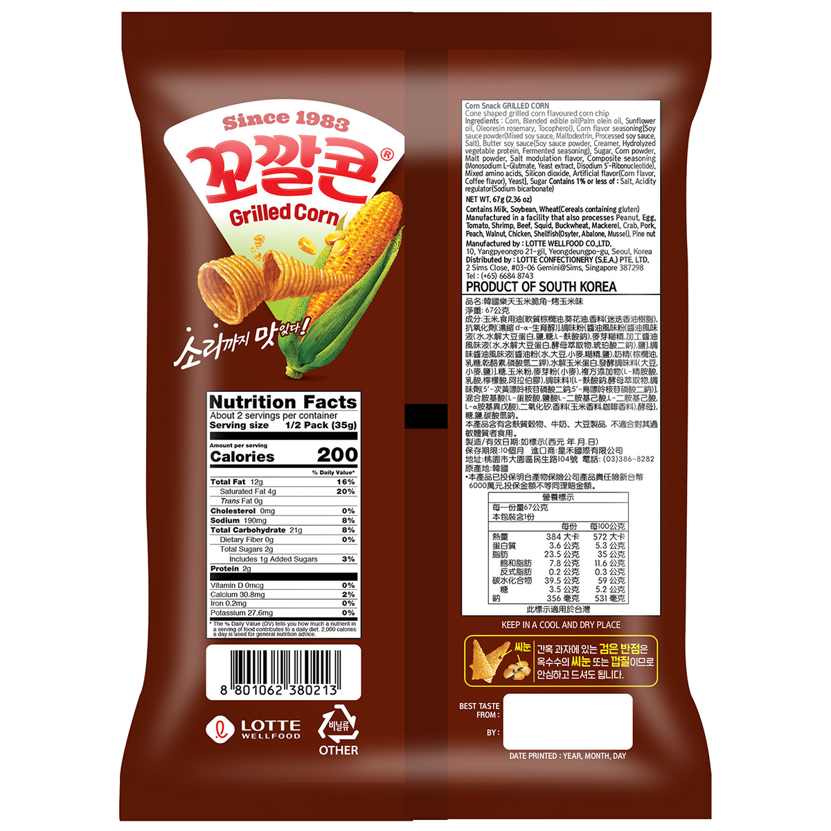 Lotte grilled corn snack in a colorful packet, showcasing crunchy, sweet corn confectionery from the Lotte brand.