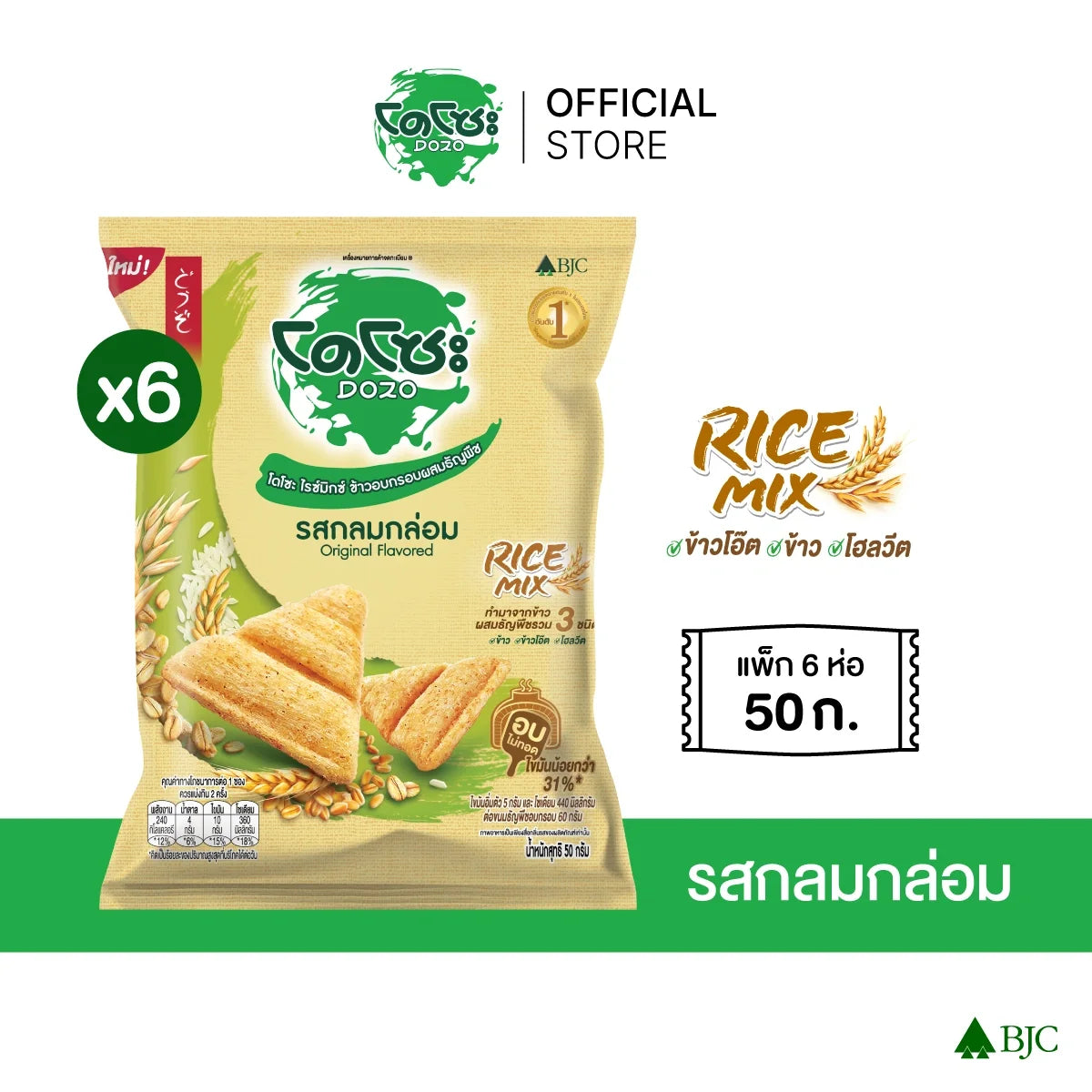 Dozo Rice Mix Crispy Snack with grains, 50g packet, showing a colorful, textured snack close-up in a clear bowl.
