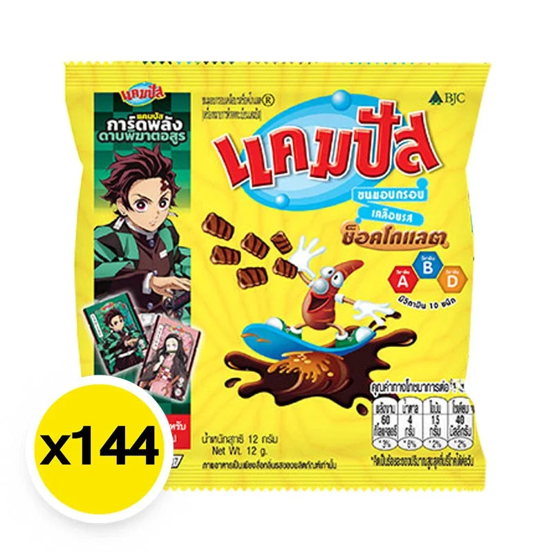 Campus Snack Chocolate 12g, a pack of 144 individual chocolate snack bars in a dry grocery and confectionery product image.