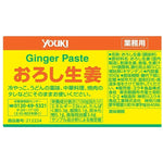 Youki ginger paste with Japanese grated ginger in 900g bottles, shown in two bottles, ideal for cooking and seasoning.
