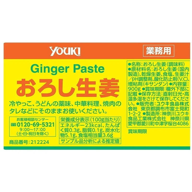 Youki ginger paste with Japanese grated ginger in 900g bottles, shown in two bottles, ideal for cooking and seasoning.