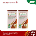 Mahboonkrong Brown Hom Noppakhun rice 2kg pack, dry grocery product showing the packaged rice in a clear bag.