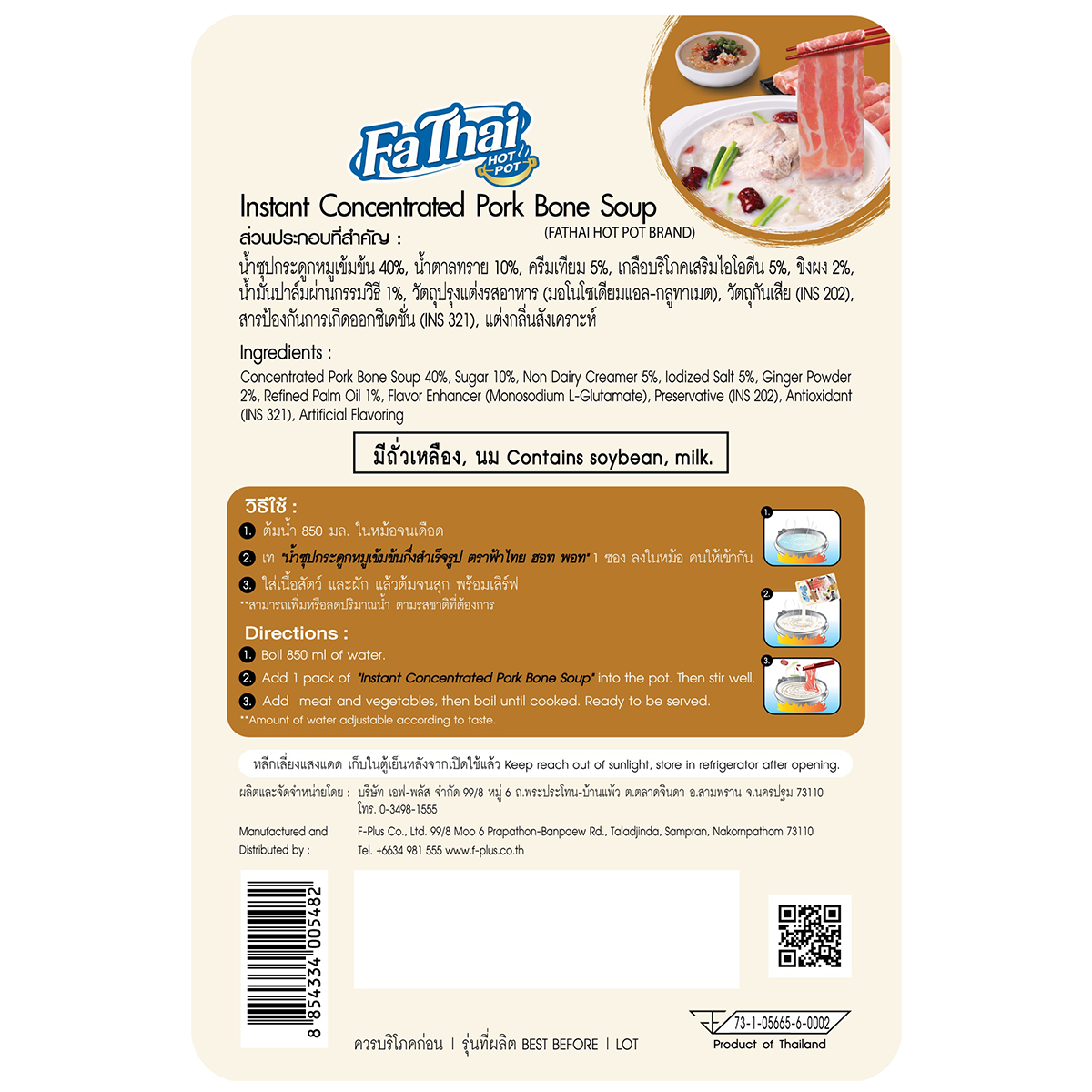 Fathai Hot Pot Instant Pork Bone Soup Concentrate in a sealed package, ideal for flavorful Asian-style hot pot dishes.