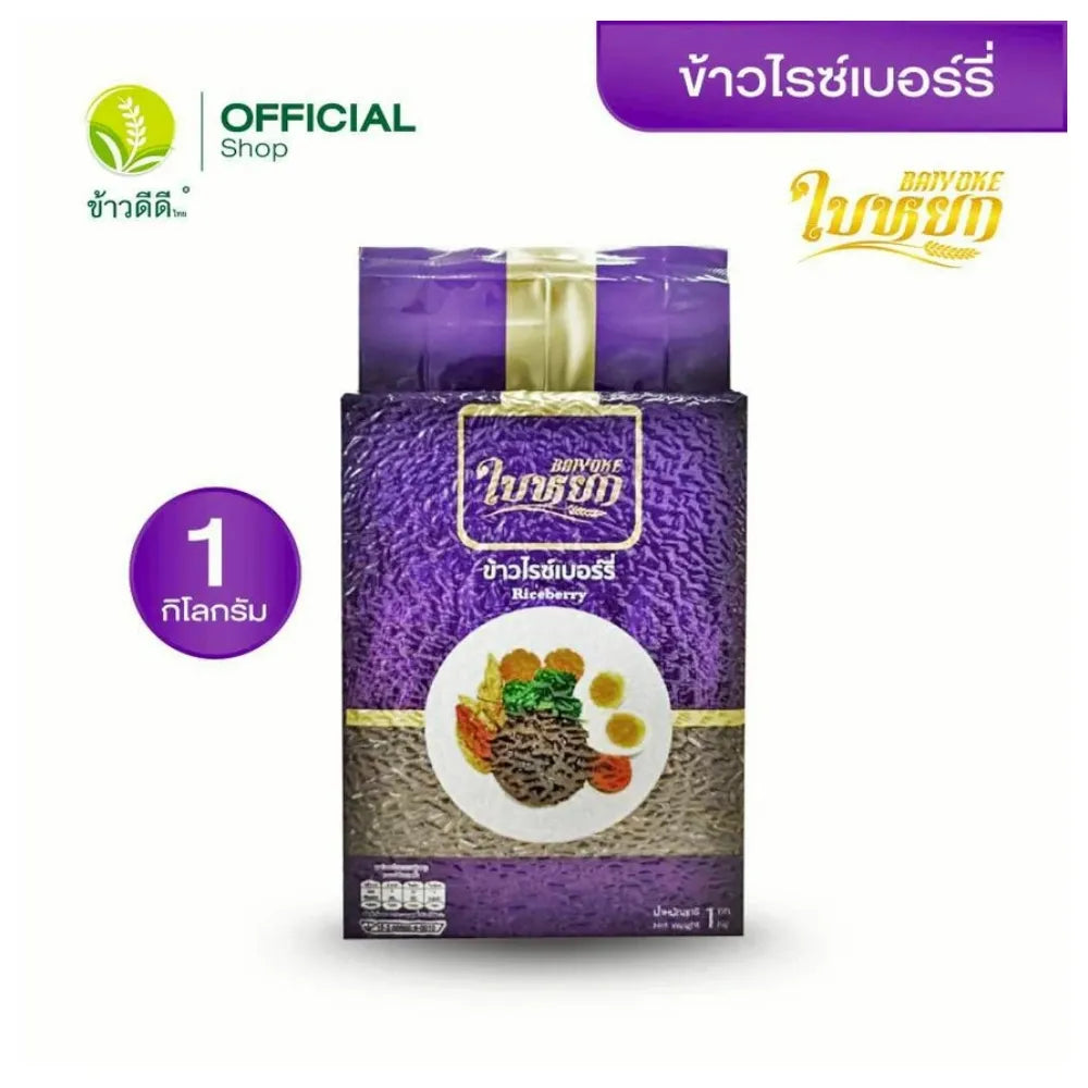 Baiyoke Riceberry 1kg package of dry rice grain from Baiyoke brand, showcasing the rice in a clear bag.