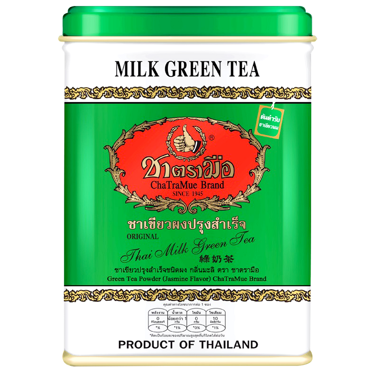 Chatramue Green Tea Powder Jasmine drink in a glass, showcasing its vibrant green color and jasmine aroma.