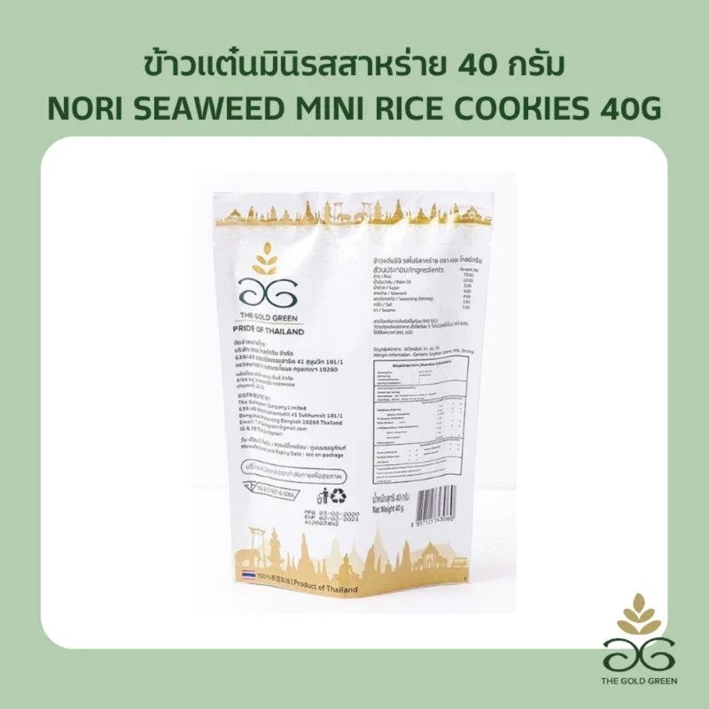 Mini rice cookies with nori seaweed by THE GOLDGREEN, 40g snack confectionery with crispy, seaweed-flavored rice treats