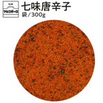 S & B Marco Polo Shichimi Togarashi chili pepper powder in a jar, Japanese spice blend with red pepper flakes and herbs.
