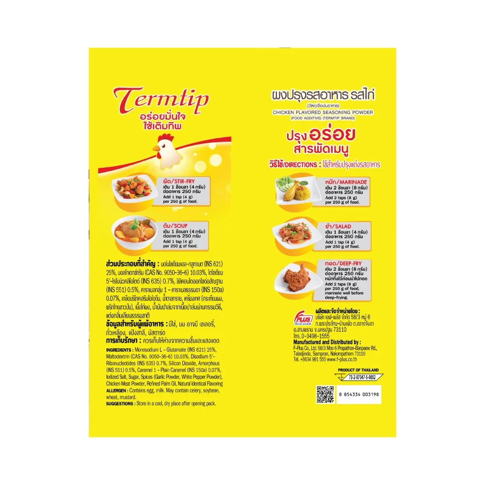 Termtip Chicken Flavor Seasoning Powder, 800g, in a large container, used for enhancing savory dishes in dry grocery.