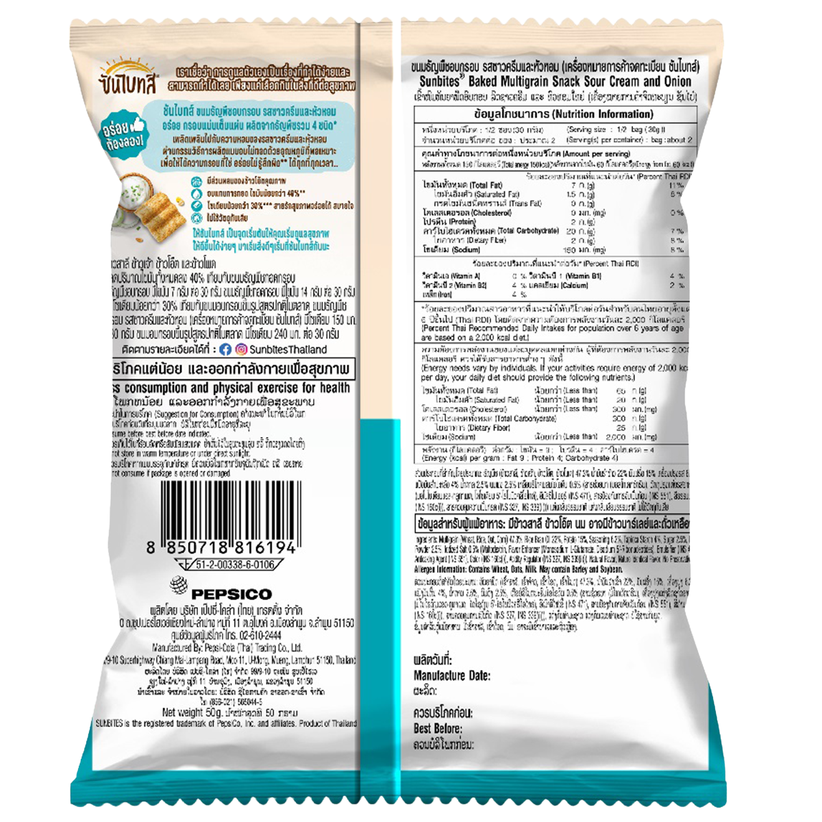 Sunbites Baked Multigrain Snack Sour Cream and Onion flavor, crunchy confectionery snack in a colorful package.