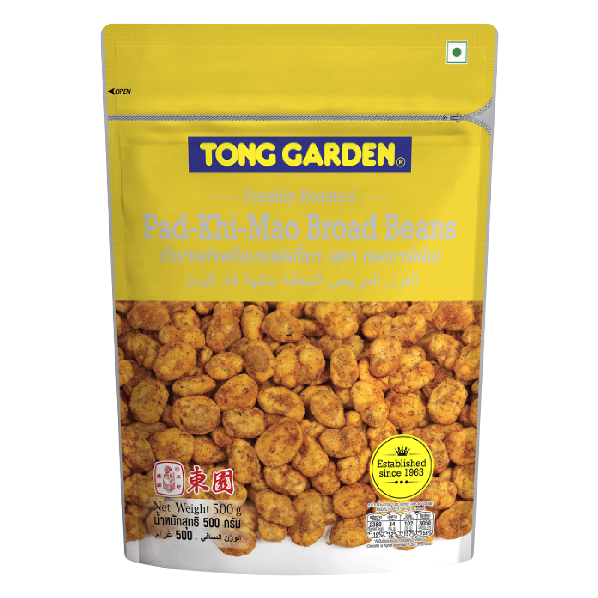 Tong Garden Spicy Broad Bean snack in a bowl, showing roasted broad beans seasoned with spices for a crunchy confectionery treat.