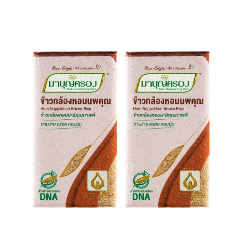 Mahboonkrong Brown Hom Noppakhun rice in 2kg packages, displayed in a clear image of the dry grocery product for cooking and rice storage