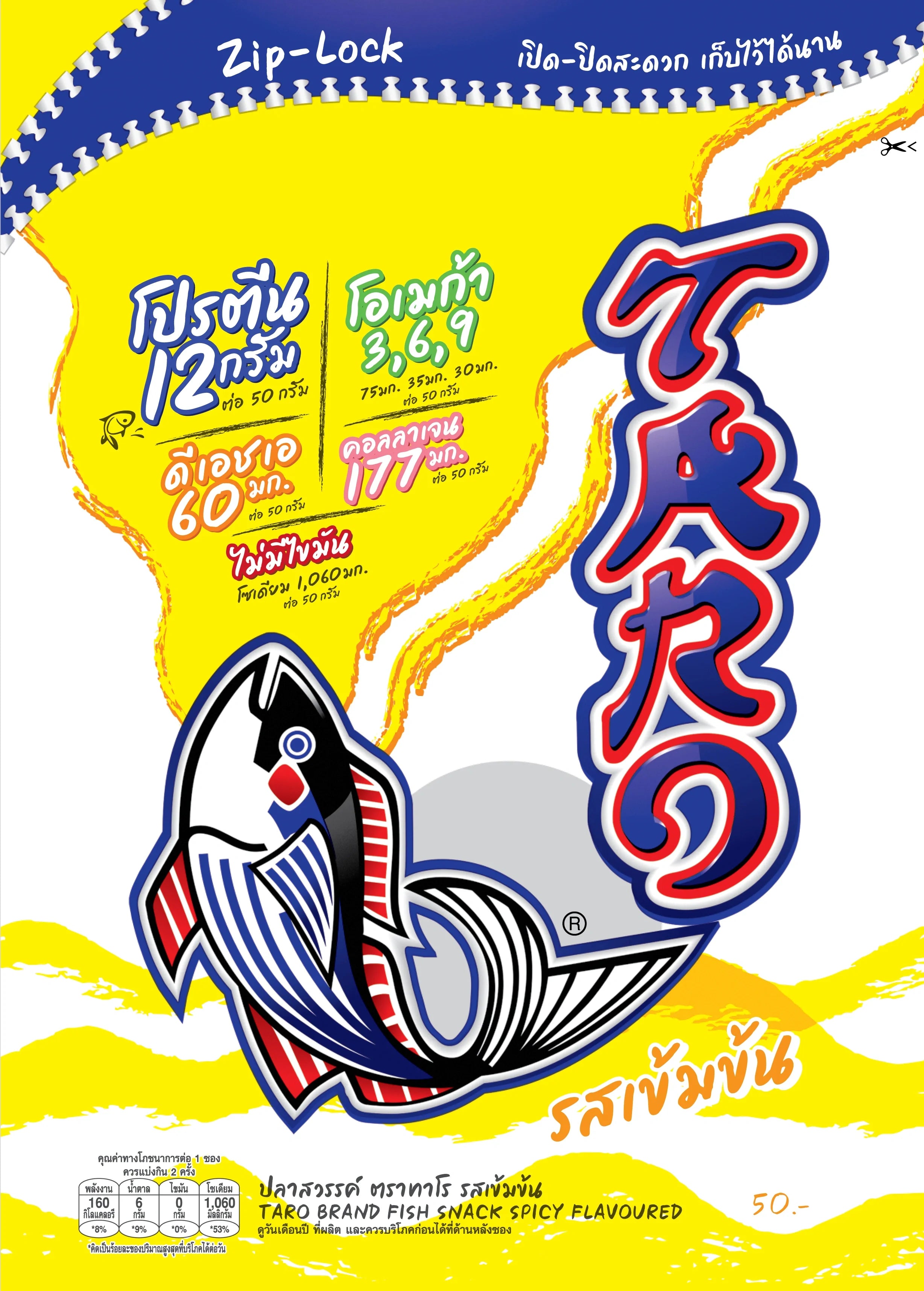 Spicy taro fish snack in 50g packaging, TARO brand, dry grocery snack, crispy and flavorful seafood treat.