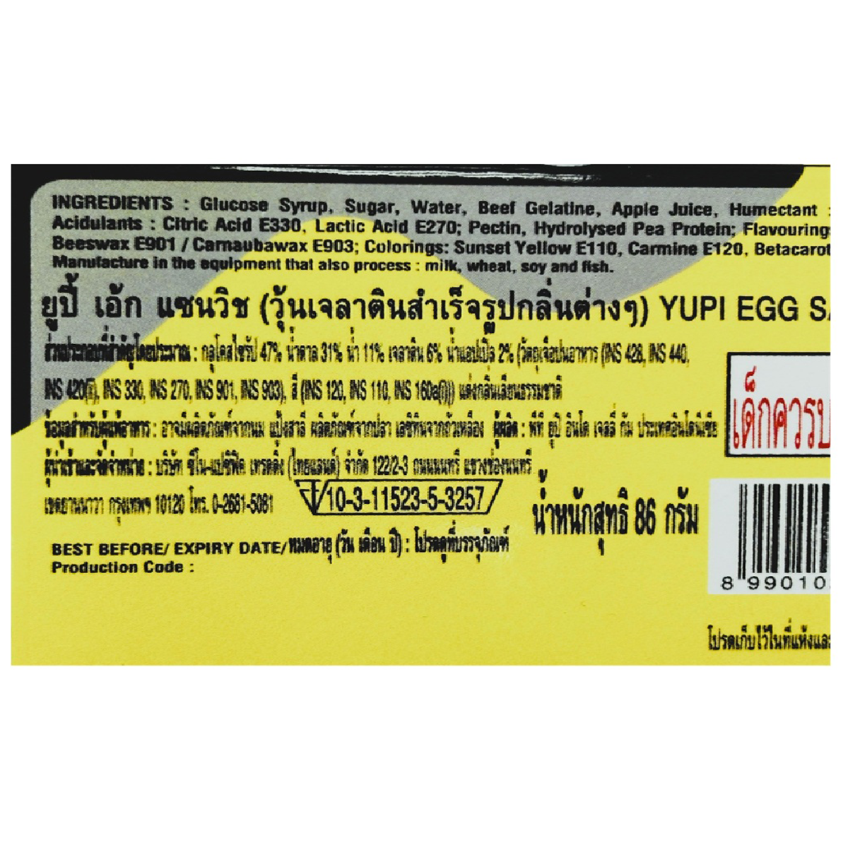 Yupi Egg Sandwich confectionery snack with colorful packaging, showing a fun, egg-shaped candy treat from Yupi brand.
