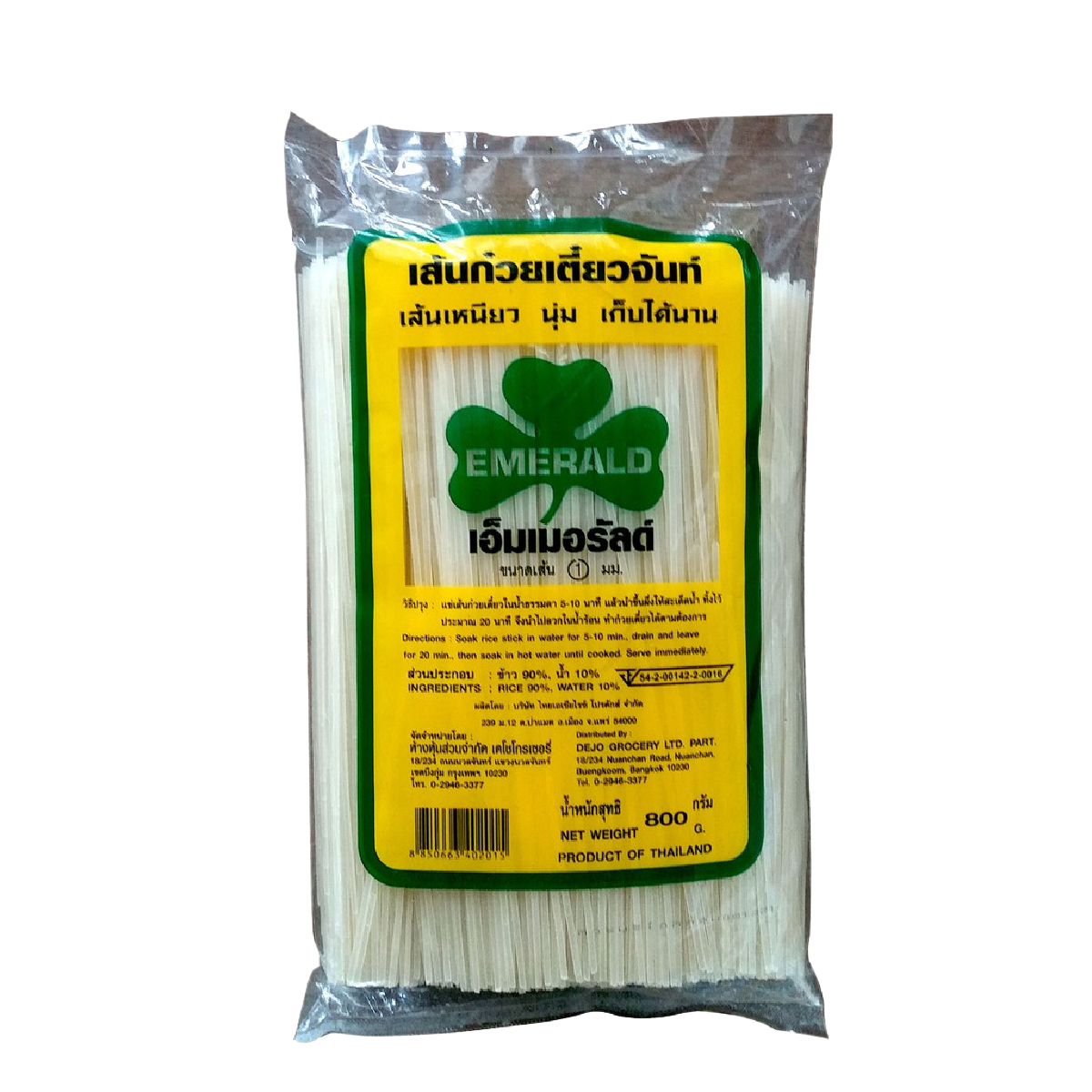 Emerald brand rice sticks, crispy gluten-free snack in a clear package, ideal for cooking or snacking.