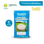Baiyoke Specially Selected Jasmine Rice 1kg in a clear plastic bag, showcasing white fragrant jasmine rice grains.