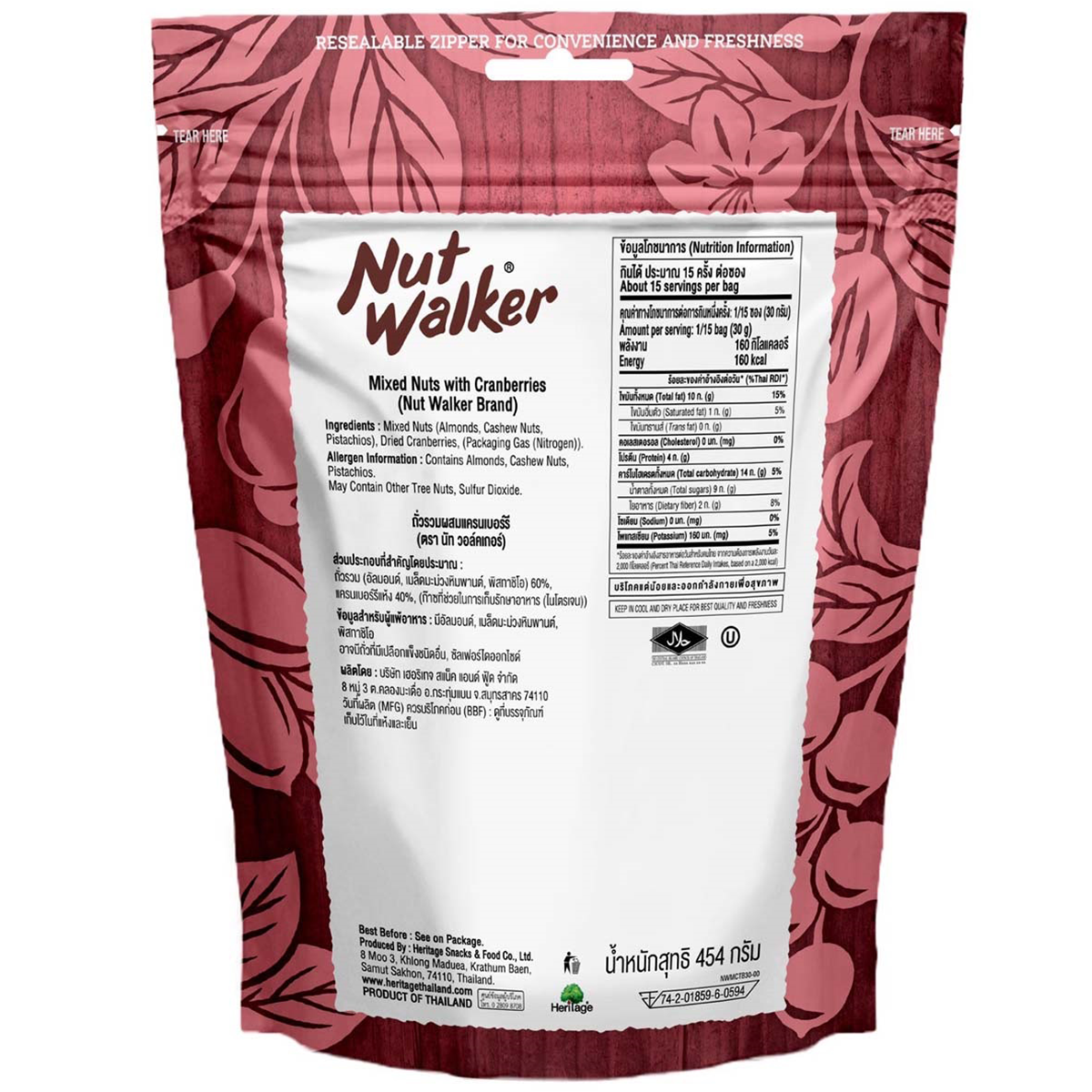 Nut Walker mixed nuts with cranberries, a colorful confectionery snack featuring almonds, cashews, and dried cranberries.