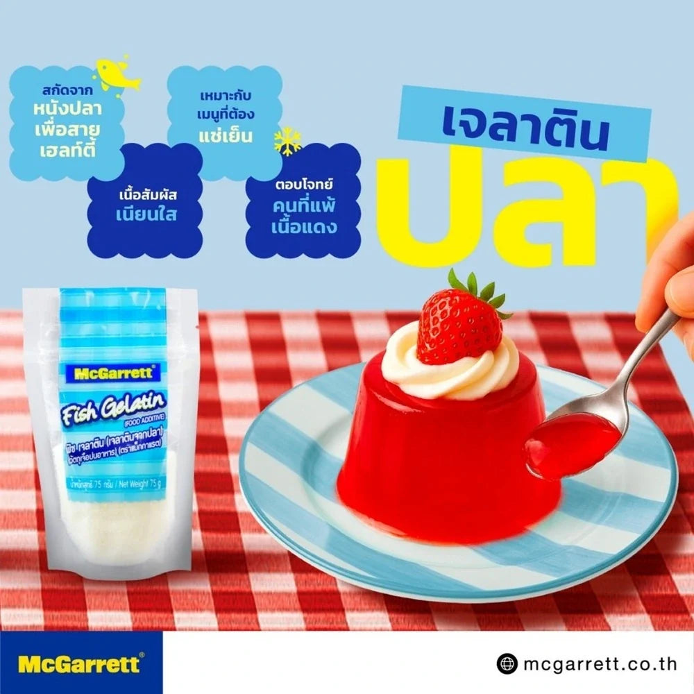 Mcgarrett Fish Gelatin 75g package, dry grocery product with clear branding and labeling, ideal for cooking and food preparation.