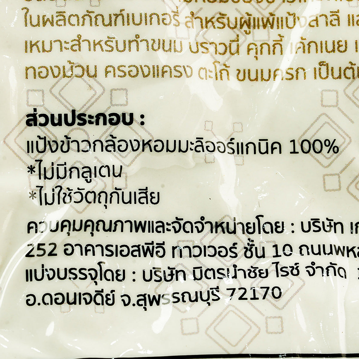 Fair D Organic Brown Hommali Flour bag, healthy grocery product with natural brown flour for baking and cooking.