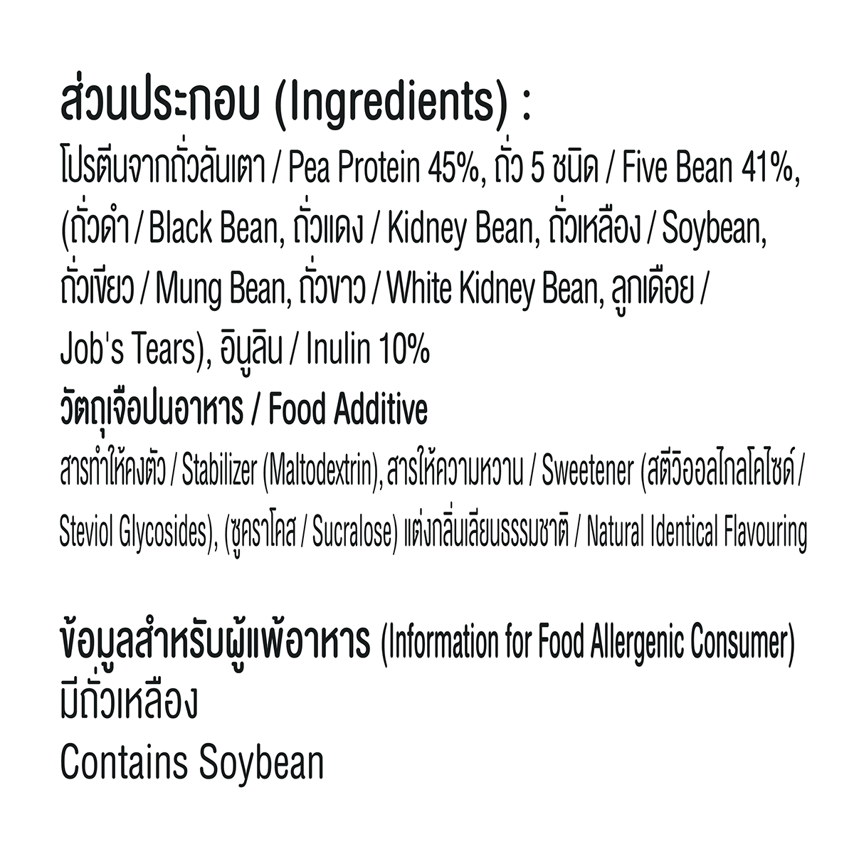 Xongdur Instant Pea Protein drink with five bean blend in a glass, showcasing a nutritious plant-based beverage.