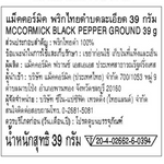 Ground black pepper from McCormick in a spice jar, showing the black pepper granules inside.