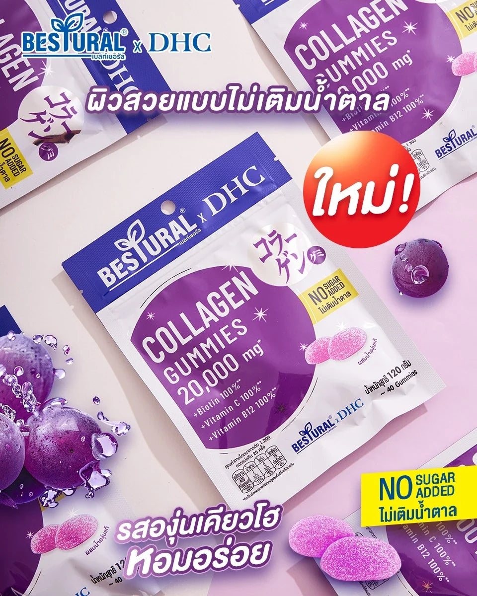 Bestural X DHC Kyoho Grape Gummy Jelly Snacks in 120g packs, featuring chewy, fruity grape flavor in dry grocery confectionery.