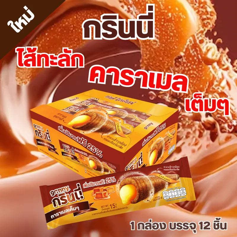 Grinny Salted Caramel Snack Filled 15g, a dry grocery snack confectionery with salted caramel filling, shown in the image.