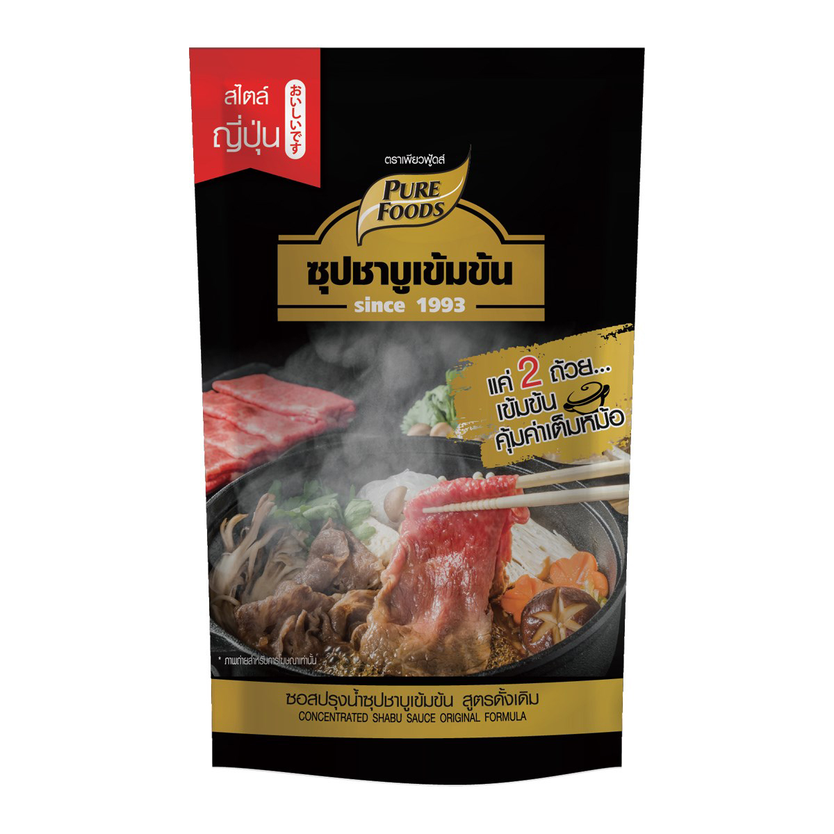Pure Foods concentrated shabu sauce in a jar, ideal for Japanese hot pot dishes, with a rich, savory appearance.