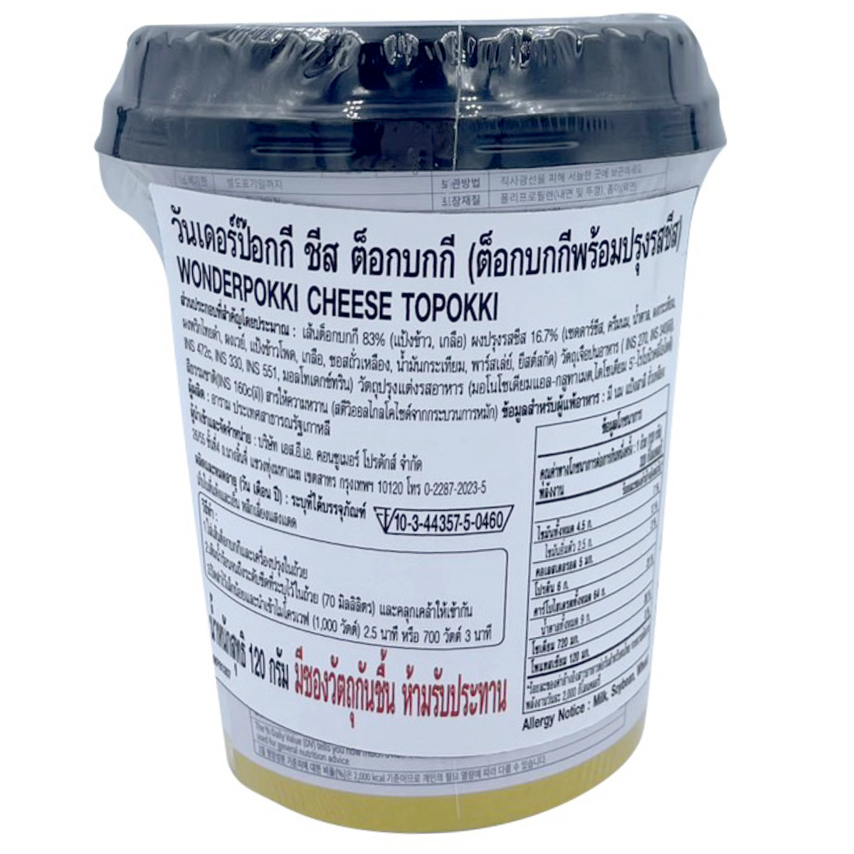 Wonderpokki Cheese Topokki package with spicy Korean rice cakes and cheese flavor in a grocery product image