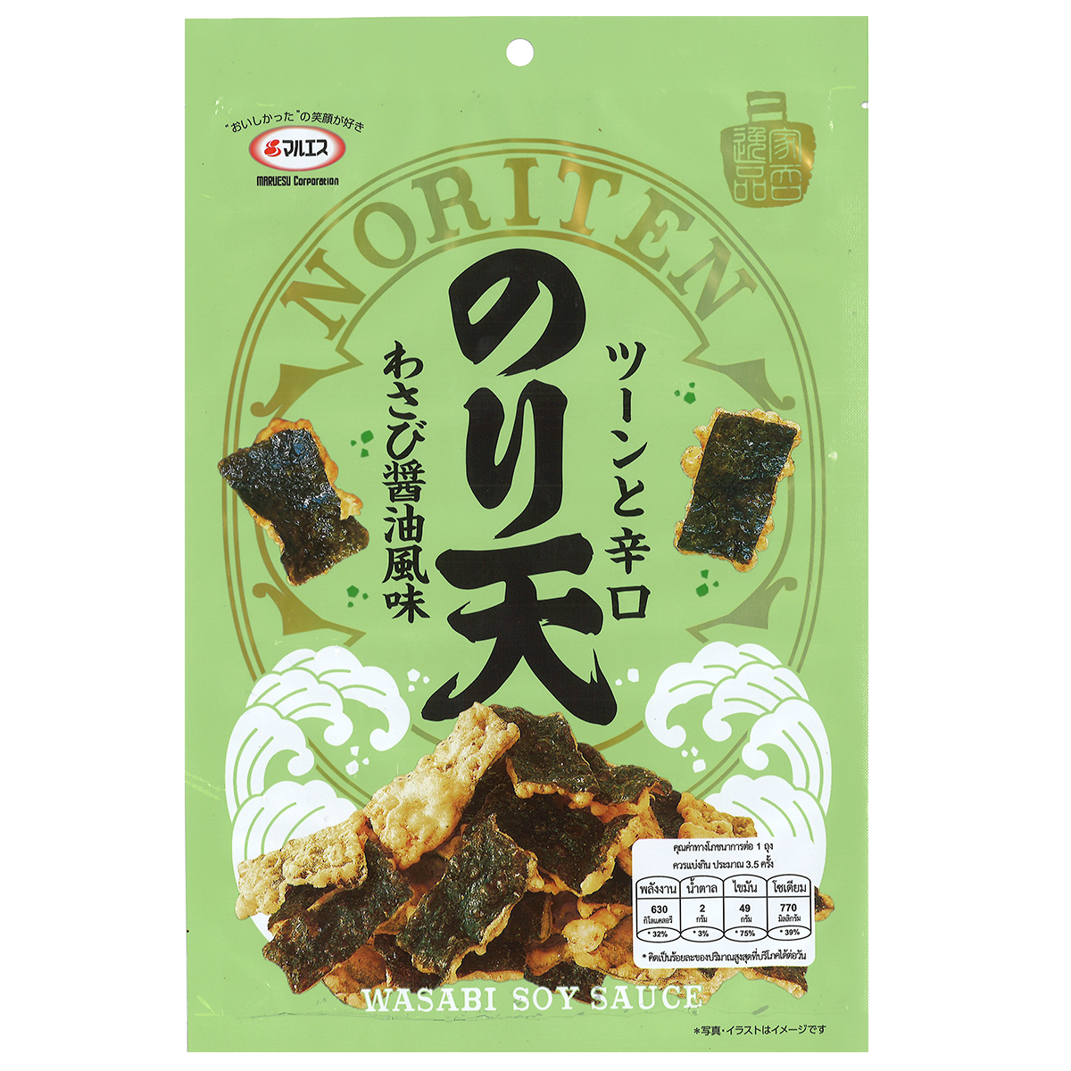 Maruesu Noriten Wasabi Soy Sauce flavored confectionery snacks in colorful packaging.