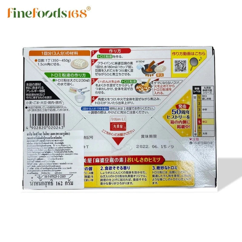 Marumiya Mabodofu No Moto Hot 162g dry grocery product, Japanese tofu flavor seasoning in a sealed package