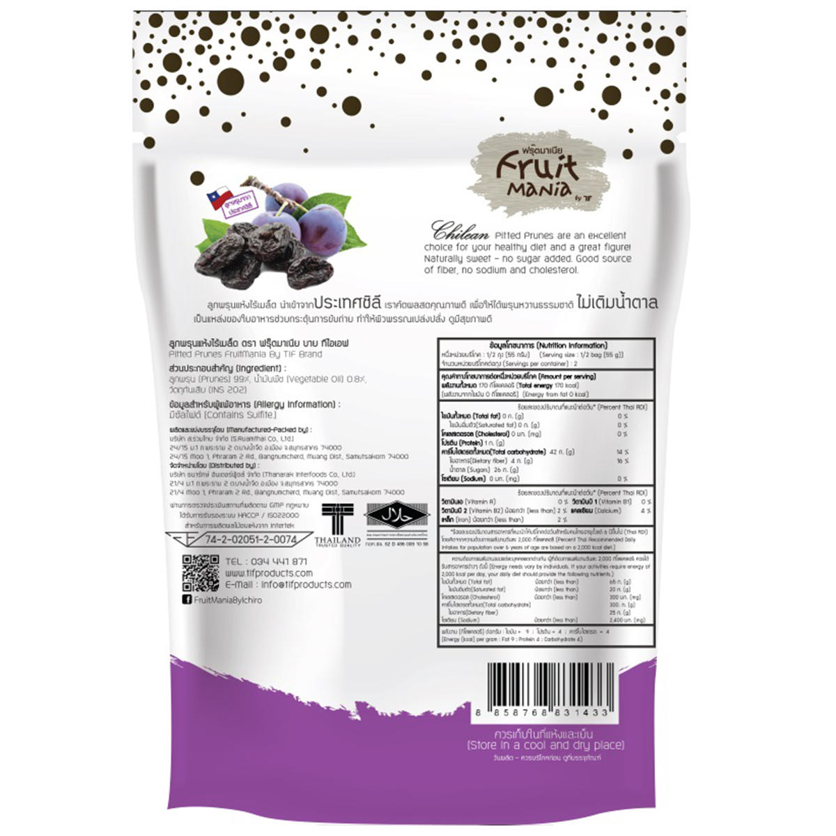Image of Fruitmania Pitted Prunes, natural confectionery snacks with glossy, dark prunes in a clear container.