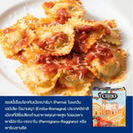 Jar of Cirio Pasta Sauce Parma, Italian dry grocery, with rich tomato and basil, ideal for pasta dishes