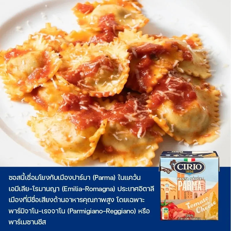 Jar of Cirio Pasta Sauce with a label featuring ripe tomatoes, herbs, and the Cirio brand logo on a grocery shelf.