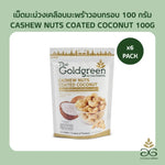 Golden Goldgreen cashew nuts coated with crispy coconut in a 100g packet, perfect for snacking or baking.
