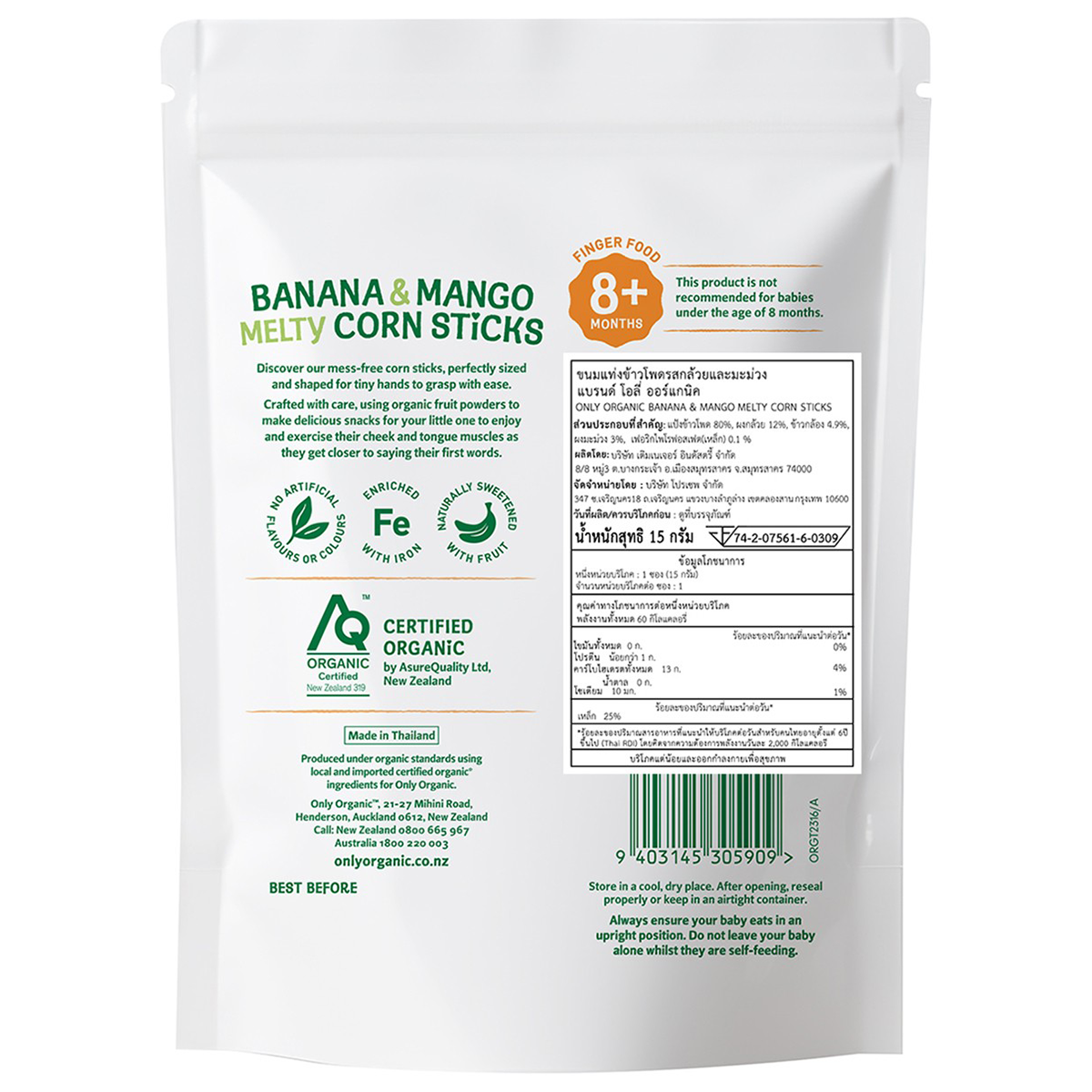 Only Organic Banana Mango Corn Sticks in colorful packaging, showing crunchy confectionery snack sticks with fruity flavors.