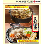 YAMAKI Yamaki Dashi No Moto soup base with roasted dried bonito flakes, dry Japanese cooking ingredient for flavorful broths